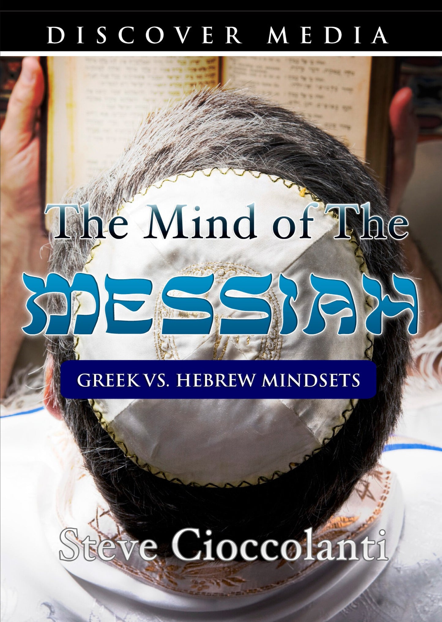 The Mind of the Messiah: Greek vs. Hebrew Mindsets